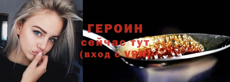 Героин гречка Светлоград